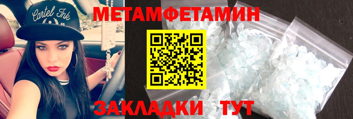 Amphetamine Розовый  АМФ  Миасс  Вход с VPN 