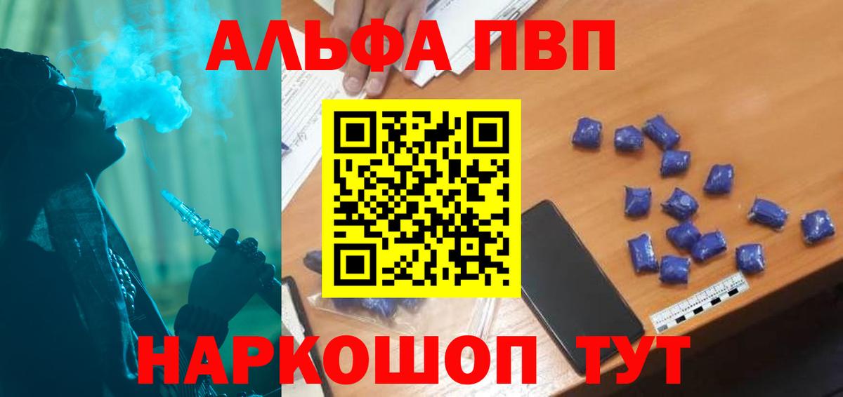Alpha-PVP  Альфа ПВП СК КРИС  A PVP Crystall  Миасс  Вход с VPN  A PVP кристаллы 