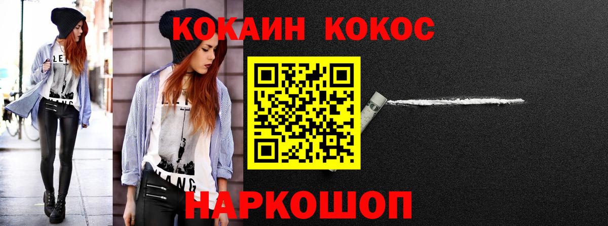 Cocaine Эквадор Миасс