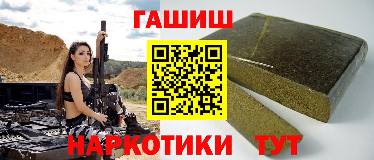 Гашиш индика сатива  ГАШ Cannabis  Вход с VPN  Миасс 