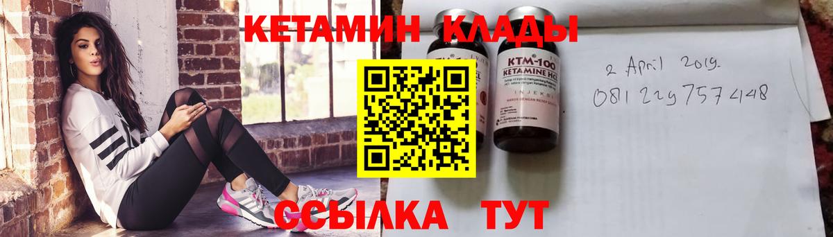 mega маркетплейс  Вход с VPN  Миасс  Кетамин VHQ 