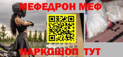 меф VHQ Донецк
