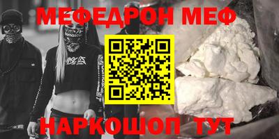 меф VHQ Донецк