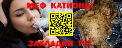 меф VHQ Донецк