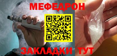 меф VHQ Донецк