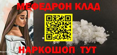 меф VHQ Донецк