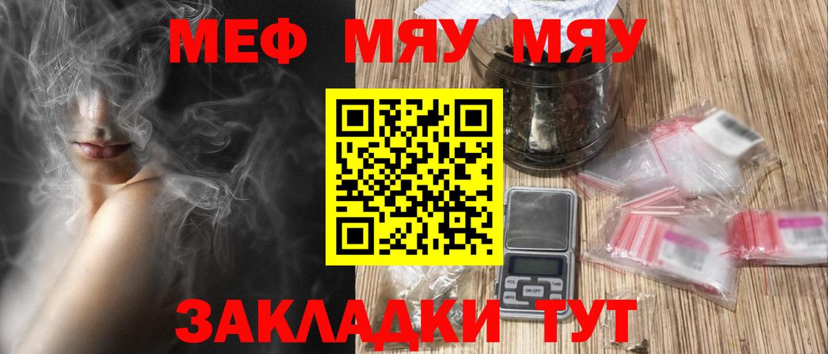Мефедрон mephedrone  МЕФ  МЕФ mephedrone  Миасс  Вход с VPN 