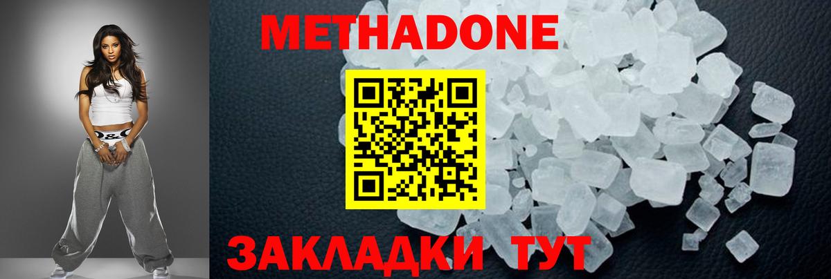 маркетплейс формула  Вход с VPN  МЕТАДОН VHQ  Миасс  МЕТАДОН methadone 