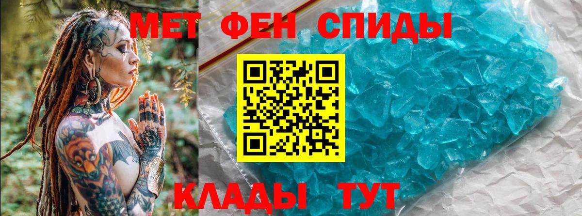 Миасс  МЕТАМФЕТАМИН  Вход с VPN  МЕТАМФЕТАМИН винт 