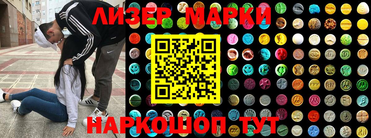 Марки NBOMe 1500мкг Миасс