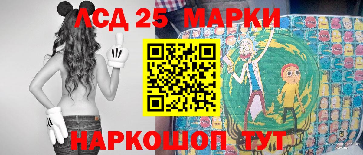 Наркотические марки  Марки 25I-NBOMe 1500мкг  Вход с VPN  где найти   Миасс 