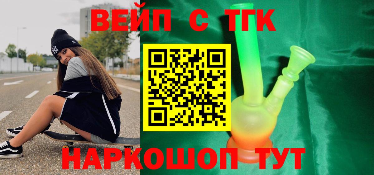 ТГК Wax Миасс